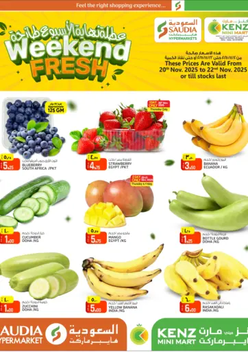 عطلة نهاية الأسبوع الطازجة من كنز ميني مارت